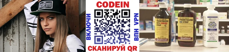 блэк спрут ONION  Мончегорск  Codein Purple Drank 