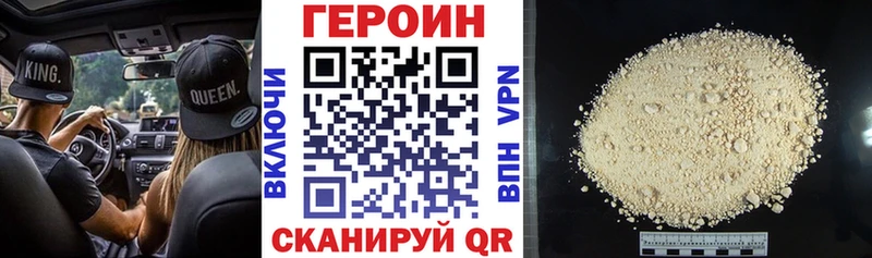 ГЕРОИН Афган  Мончегорск 