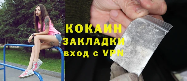кокаин Горно-Алтайск