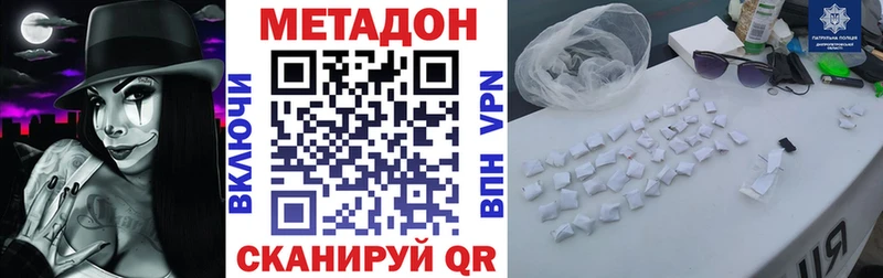 МЕТАДОН кристалл Мончегорск